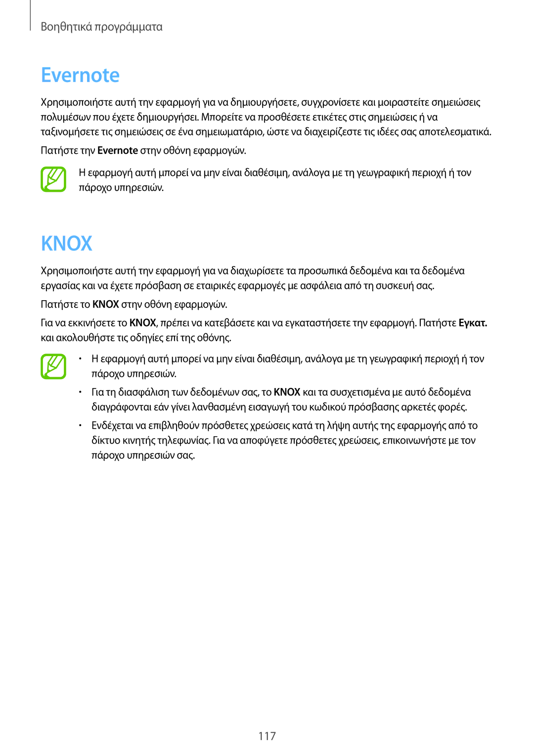 Samsung SM-P6050ZKAEUR, SM-P6050ZWAEUR manual Evernote, Knox 