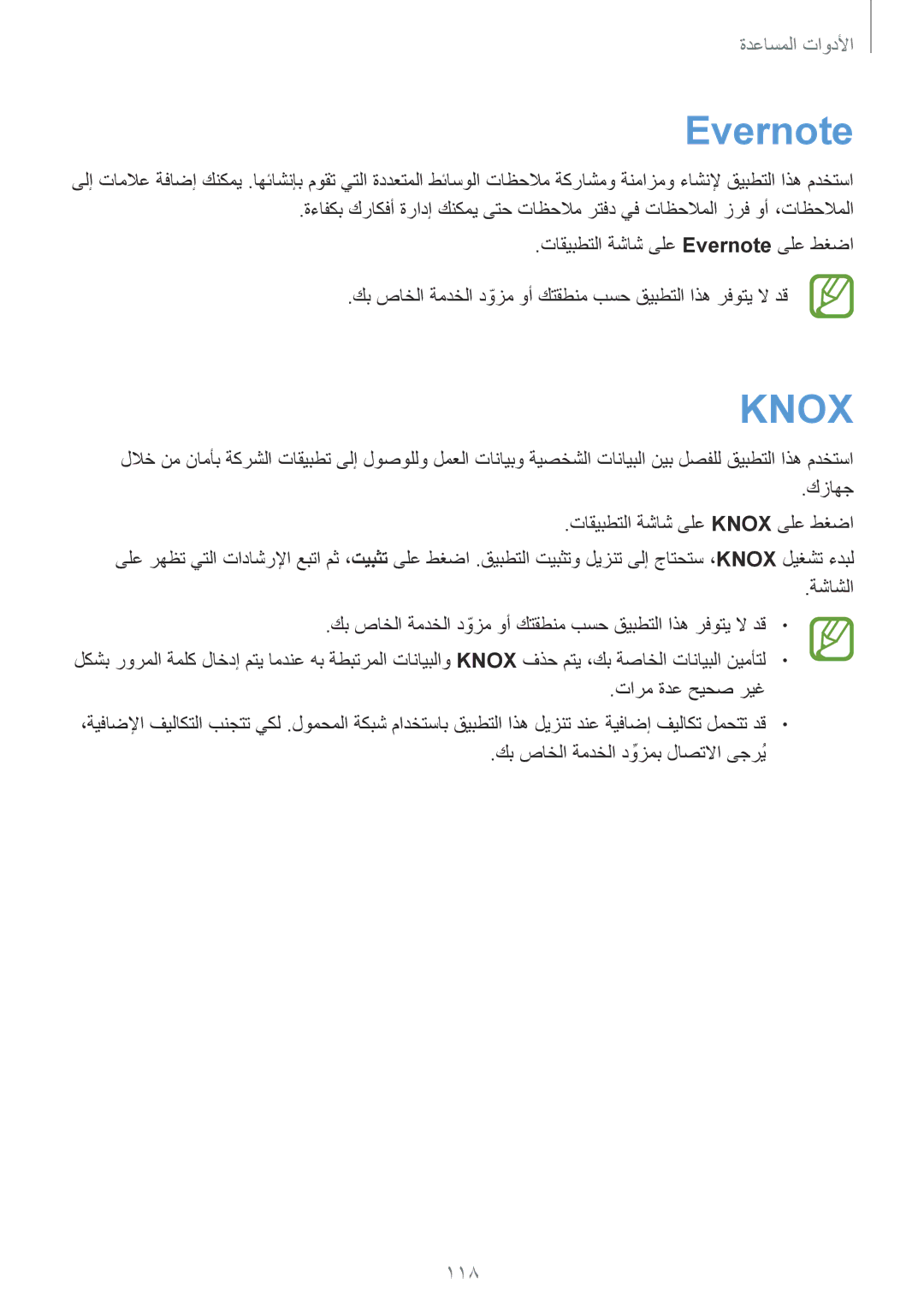 Samsung SM-P6050ZWAKSA, SM-P6050ZKAKSA manual Evernote, Knox 