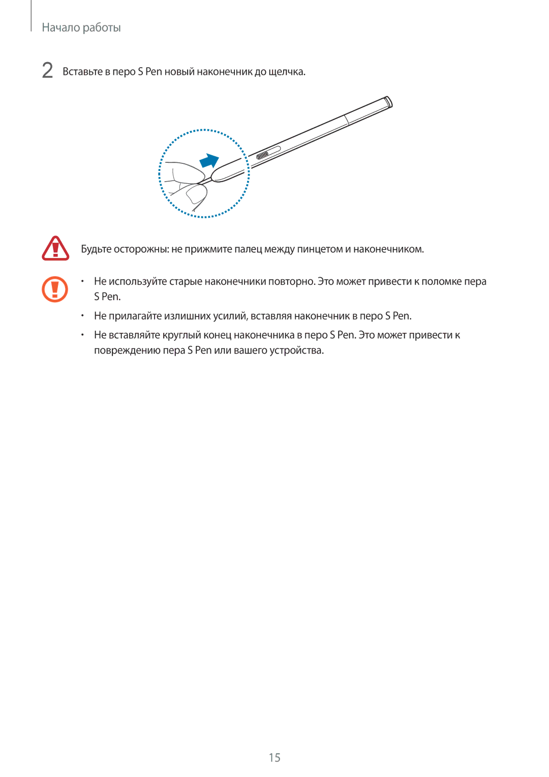 Samsung SM-P9000ZKASER, SM-P9000ZKASEB, SM-P9000ZWASEB, SM-P9000ZWASER manual Начало работы 