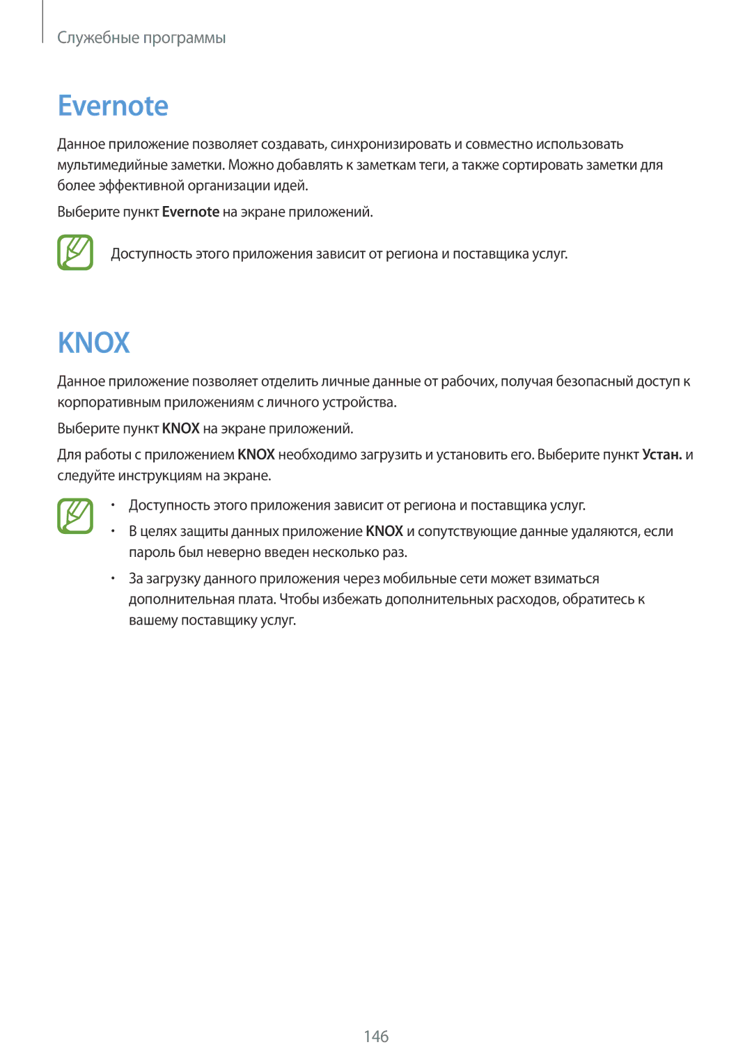 Samsung SM-P9010ZKASER manual Evernote, Knox 