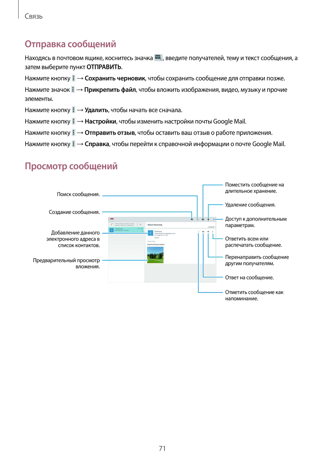 Samsung SM-P9050ZWASER, SM-P9050ZKASEB, SM-P9050ZWASEB, SM-P9050ZKASER manual Длительное хранение 