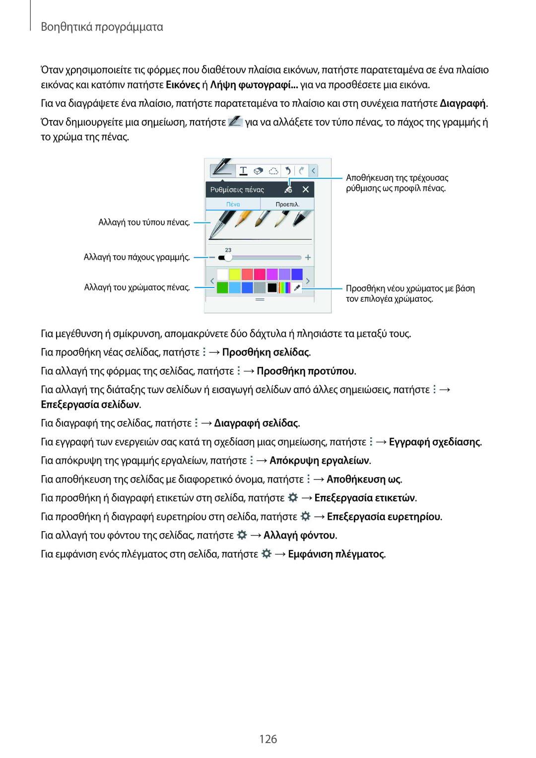 Samsung SM-P9050ZKYEUR, SM-P9050ZWAEUR, SM-P9050ZWYEUR, SM-P9050ZKAEUR manual 126 