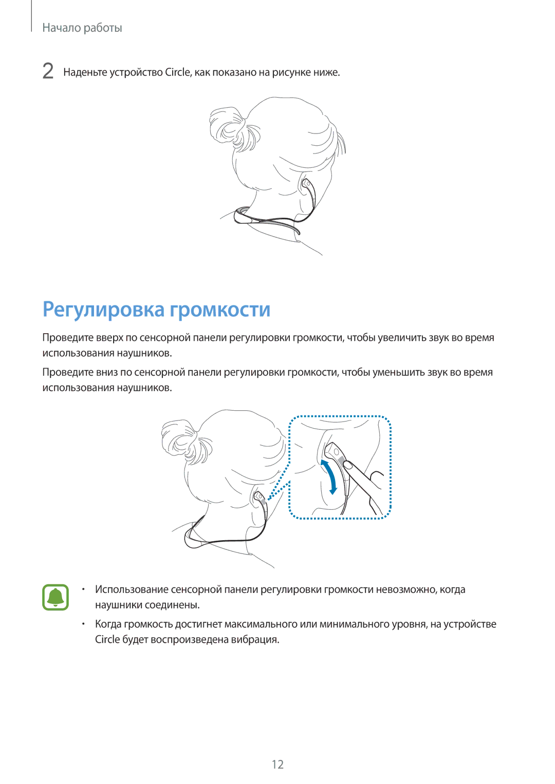 Samsung SM-R130NZWASER, SM-R130NZWASEB, SM-R130NZBASEB, SM-R130NZKASEB, SM-R130NZBASER, SM-R130NZKASER Регулировка громкости 