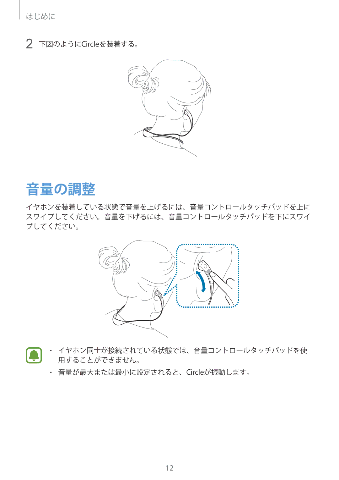 Samsung SM-R130NZWAXJP, SM-R130NZWAKDI, SM-R130NZBAXJP manual 音量の調整 