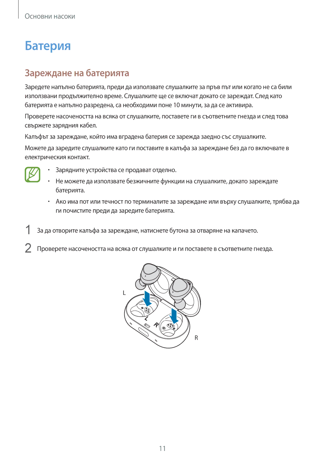 Samsung SM-R140NZKABGL manual Батерия, Зареждане на батерията 