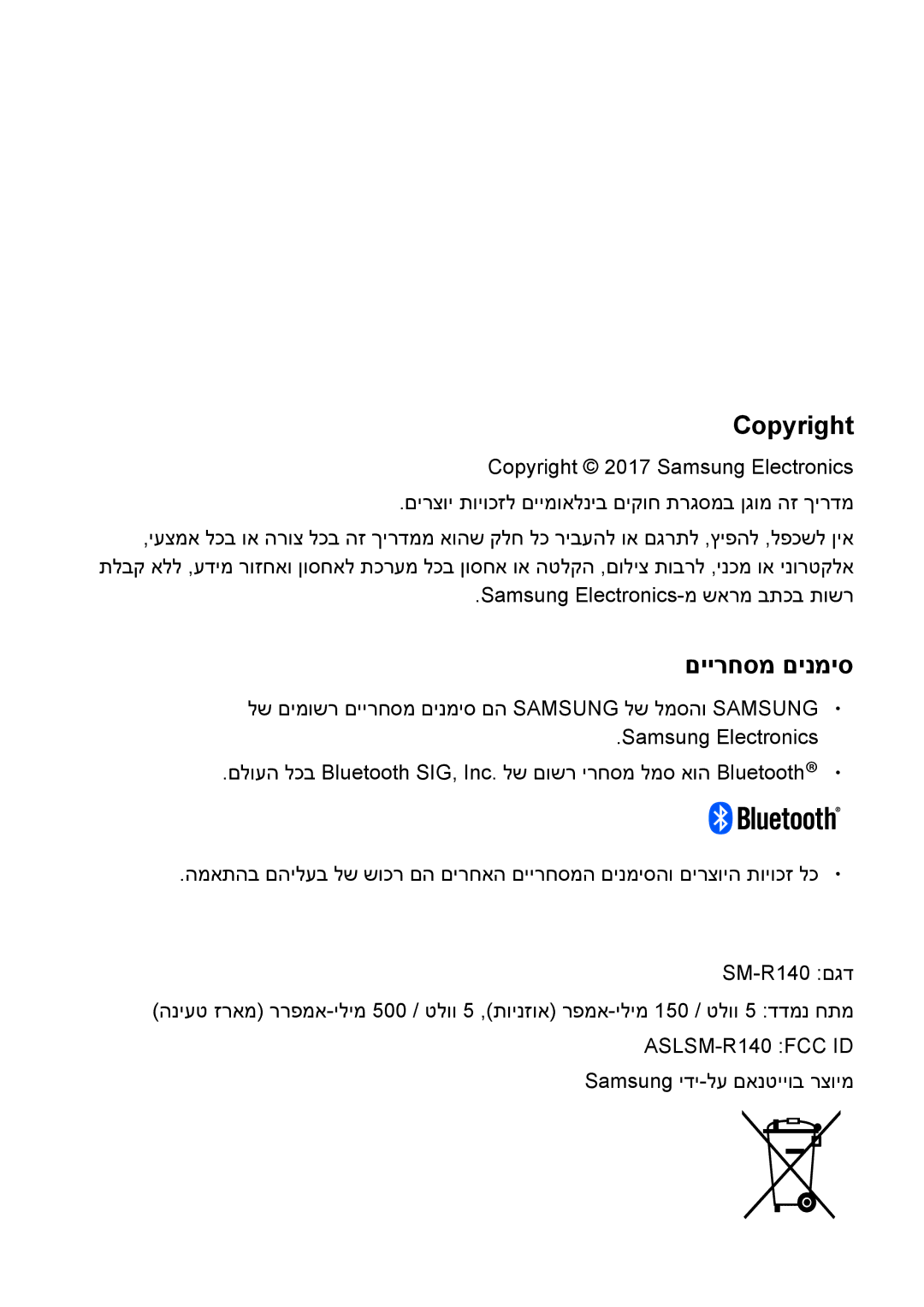 Samsung SM-R140NZKAILO manual Copyright, םיירחסמ םינמיס 