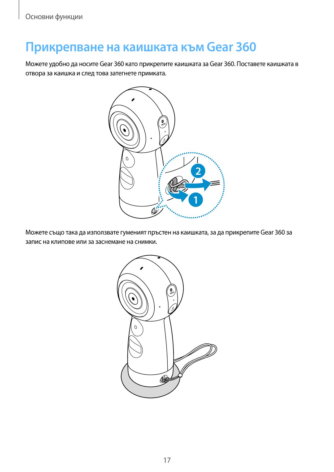 Samsung SM-R210NZWABGL manual Прикрепване на каишката към Gear 