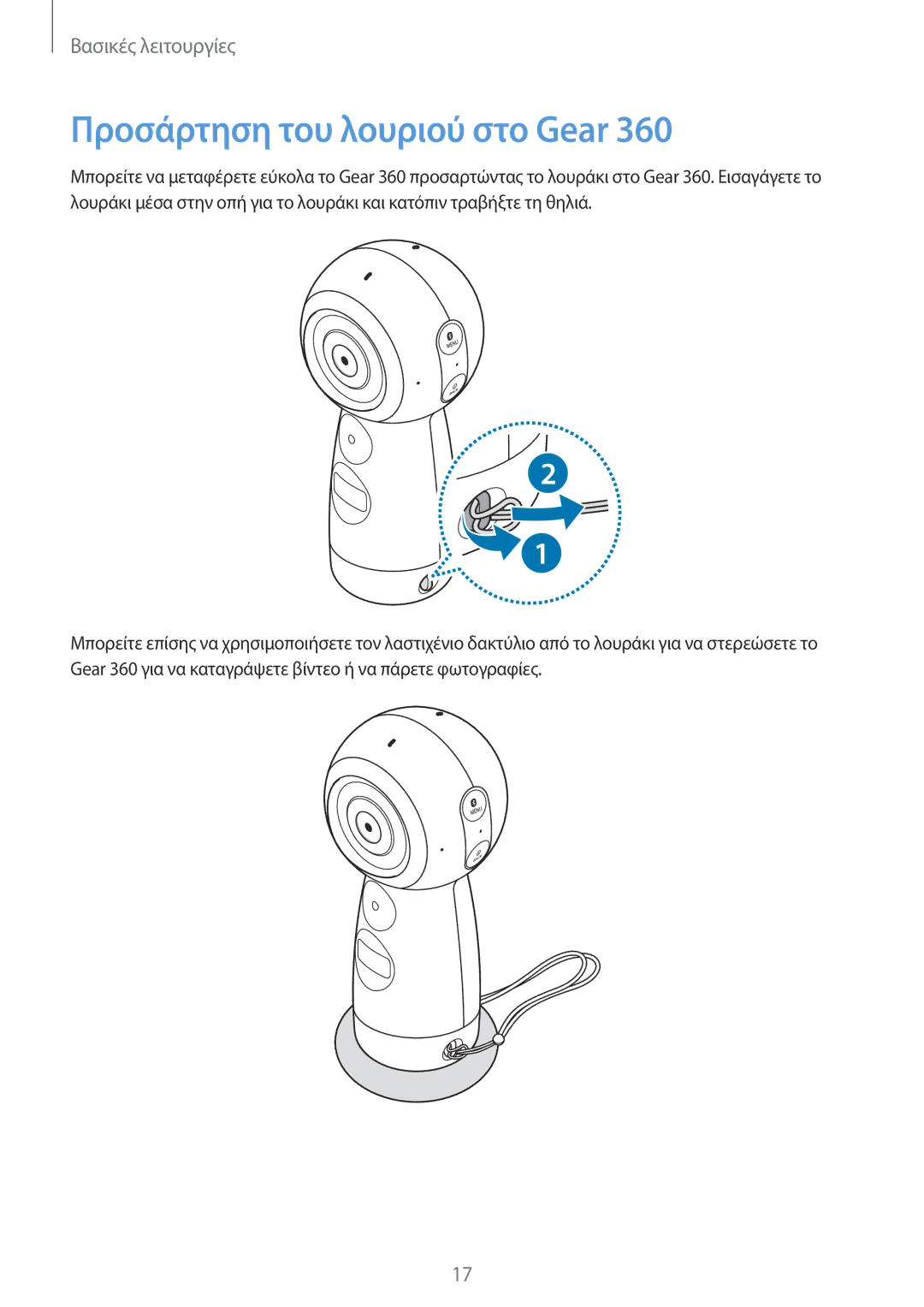 Samsung SM-R210NZWAEUR manual Προσάρτηση του λουριού στο Gear 