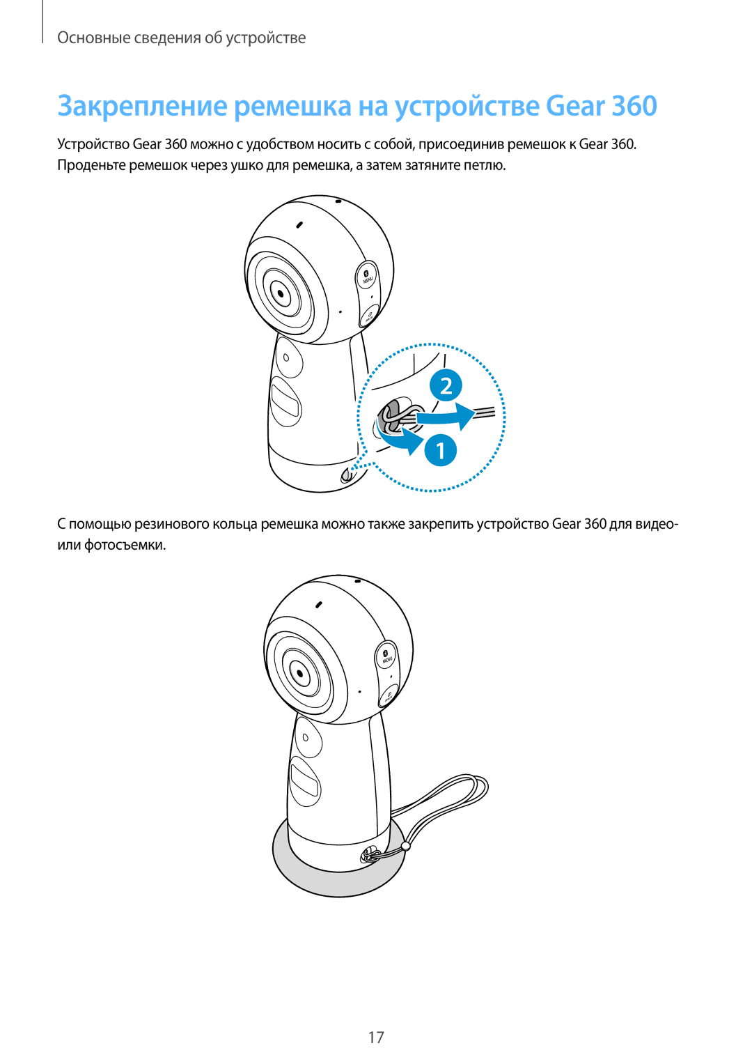 Samsung SM-R210NZWASER manual Закрепление ремешка на устройстве Gear 