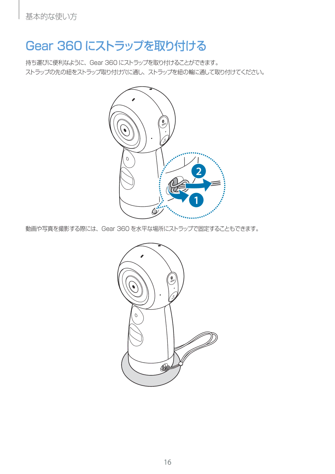 Samsung SM-R210NZWAXJP manual Gear 360 にストラップを取り付ける 