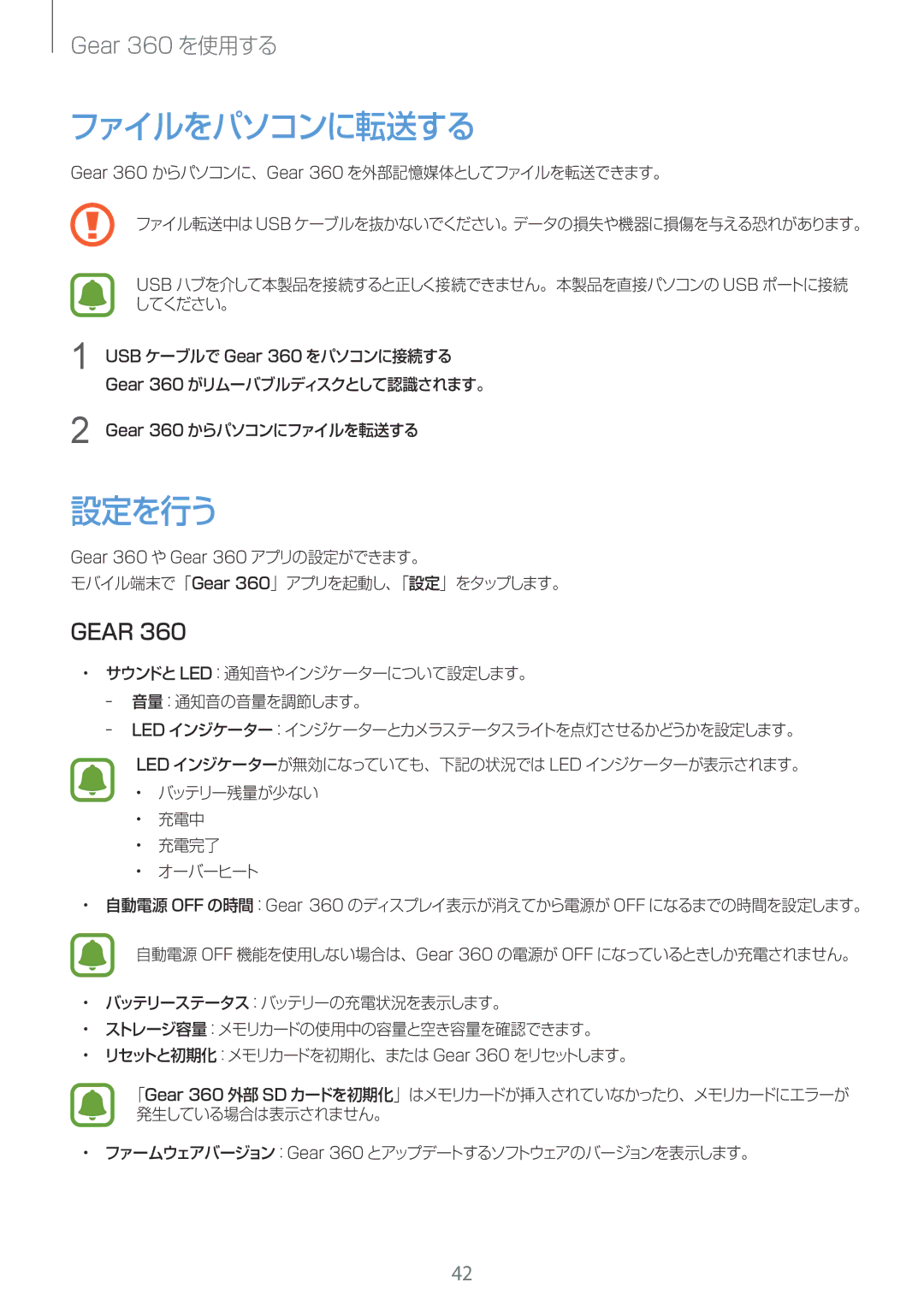 Samsung SM-R210NZWAXJP manual ファイルをパソコンに転送する, 設定を行う, Gear 