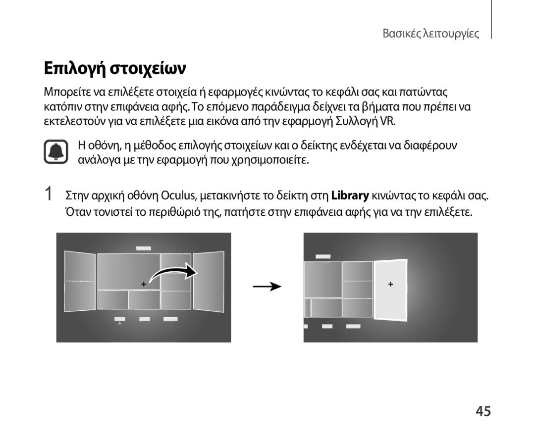 Samsung SM-R321NZWAEUR manual Επιλογή στοιχείων 