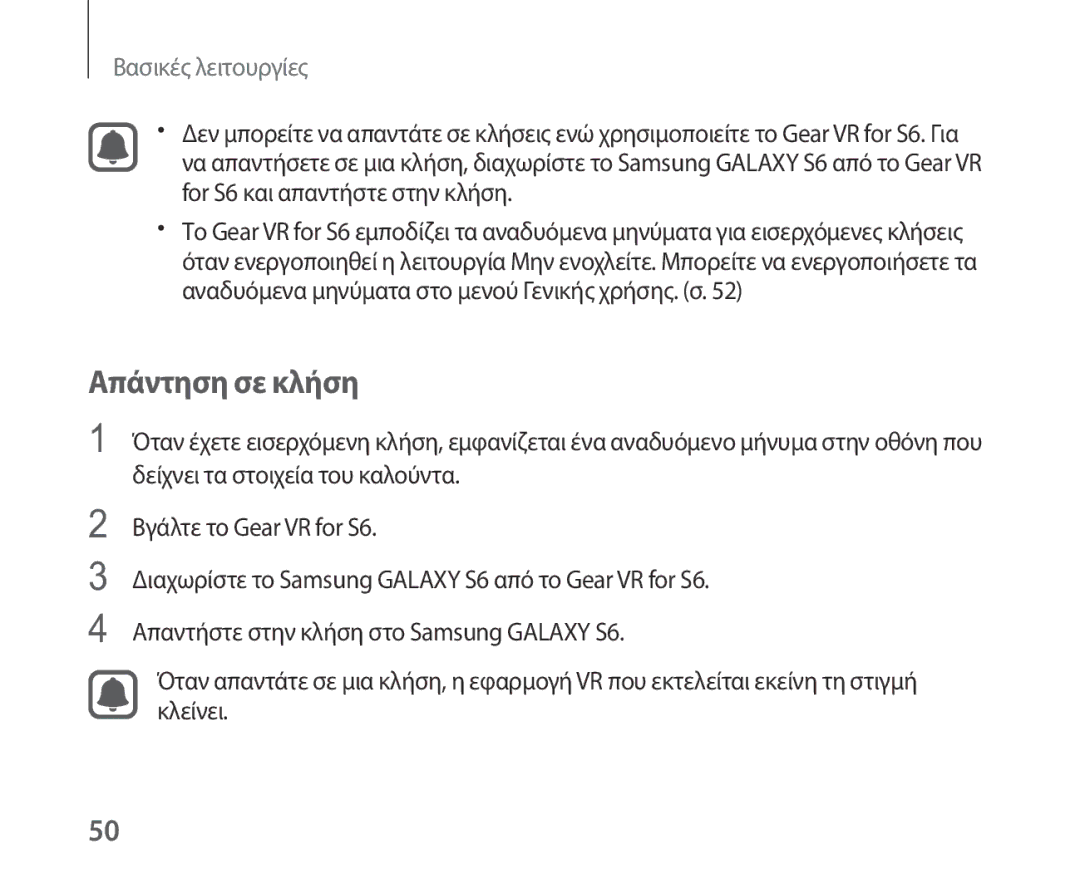 Samsung SM-R321NZWAEUR manual Απάντηση σε κλήση 