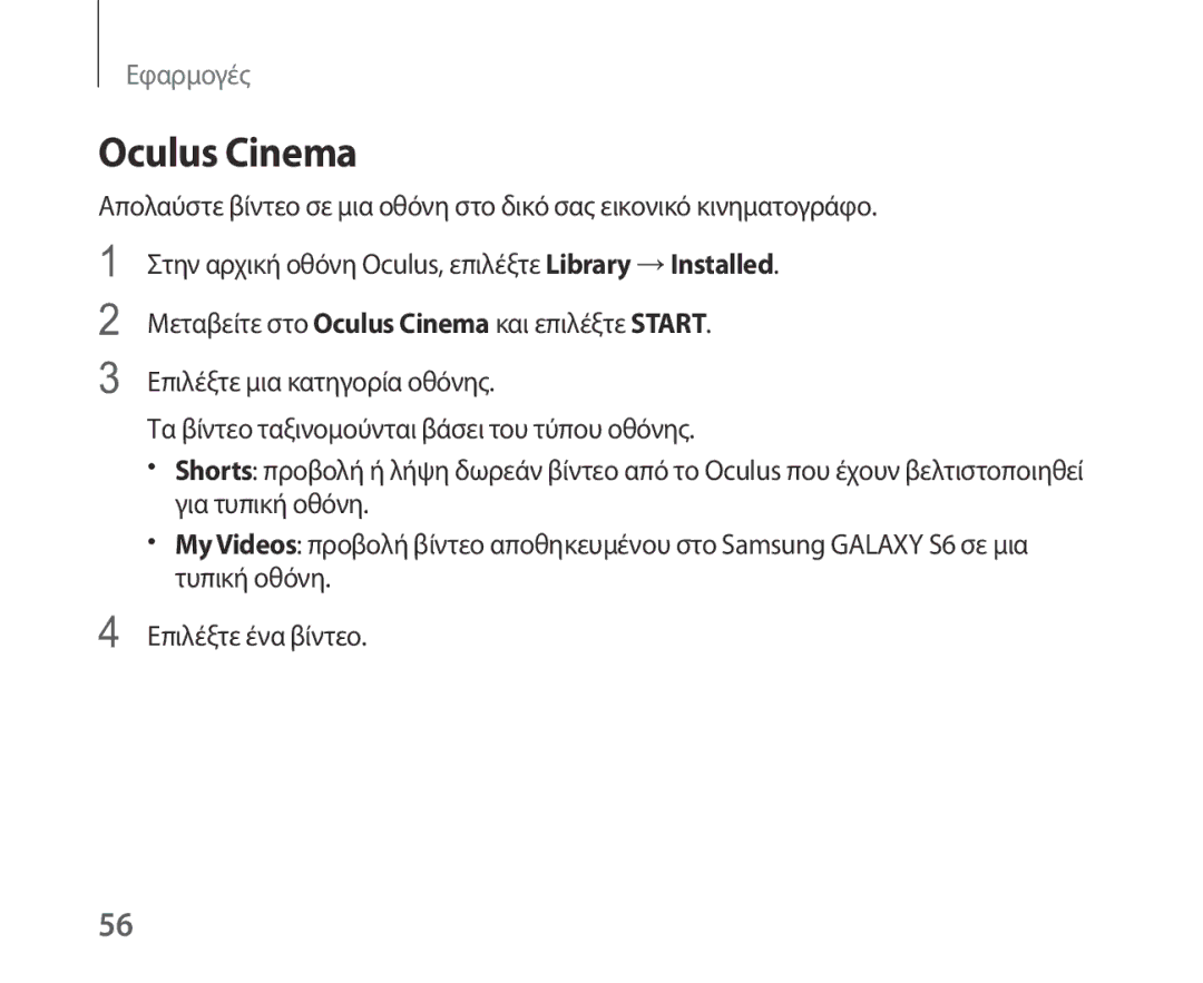 Samsung SM-R321NZWAEUR manual Oculus Cinema 