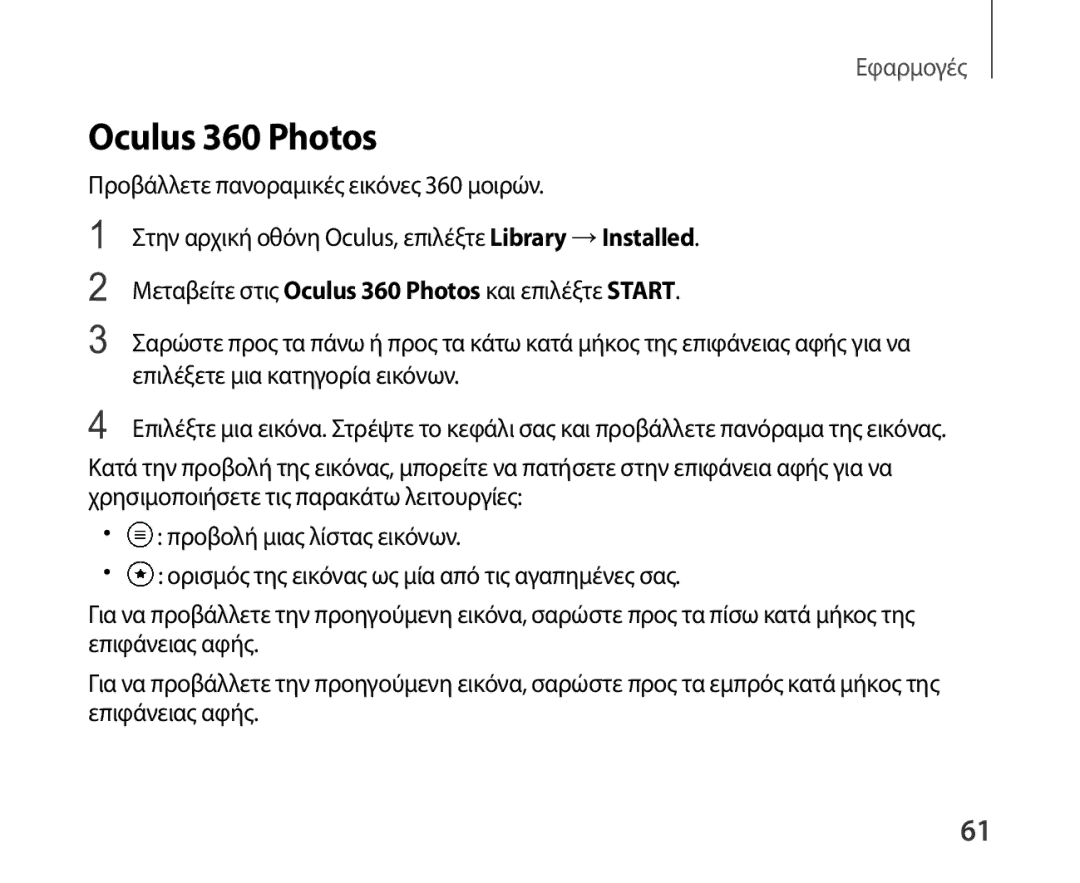 Samsung SM-R321NZWAEUR manual Oculus 360 Photos 