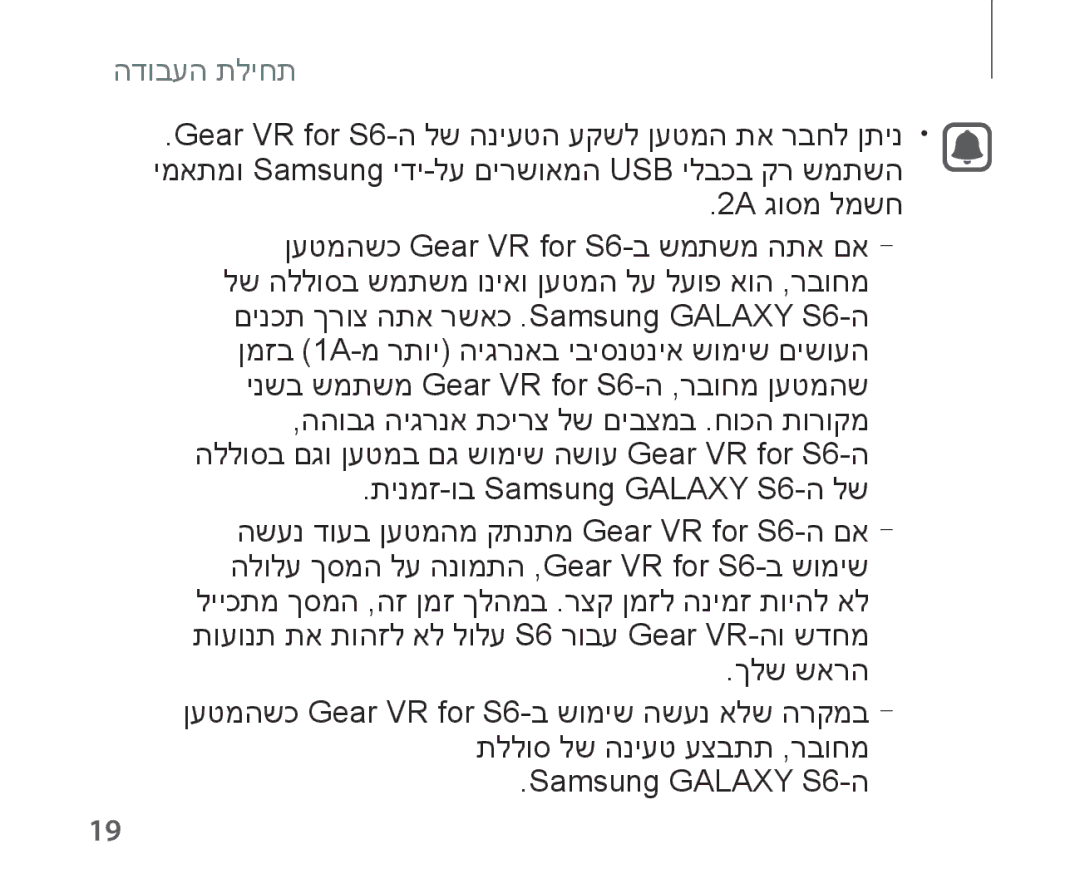 Samsung SM-R321NZWAILO manual תחילת העבודה 