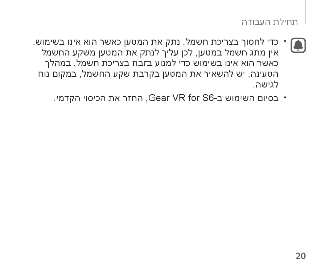 Samsung SM-R321NZWAILO manual תחילת העבודה 