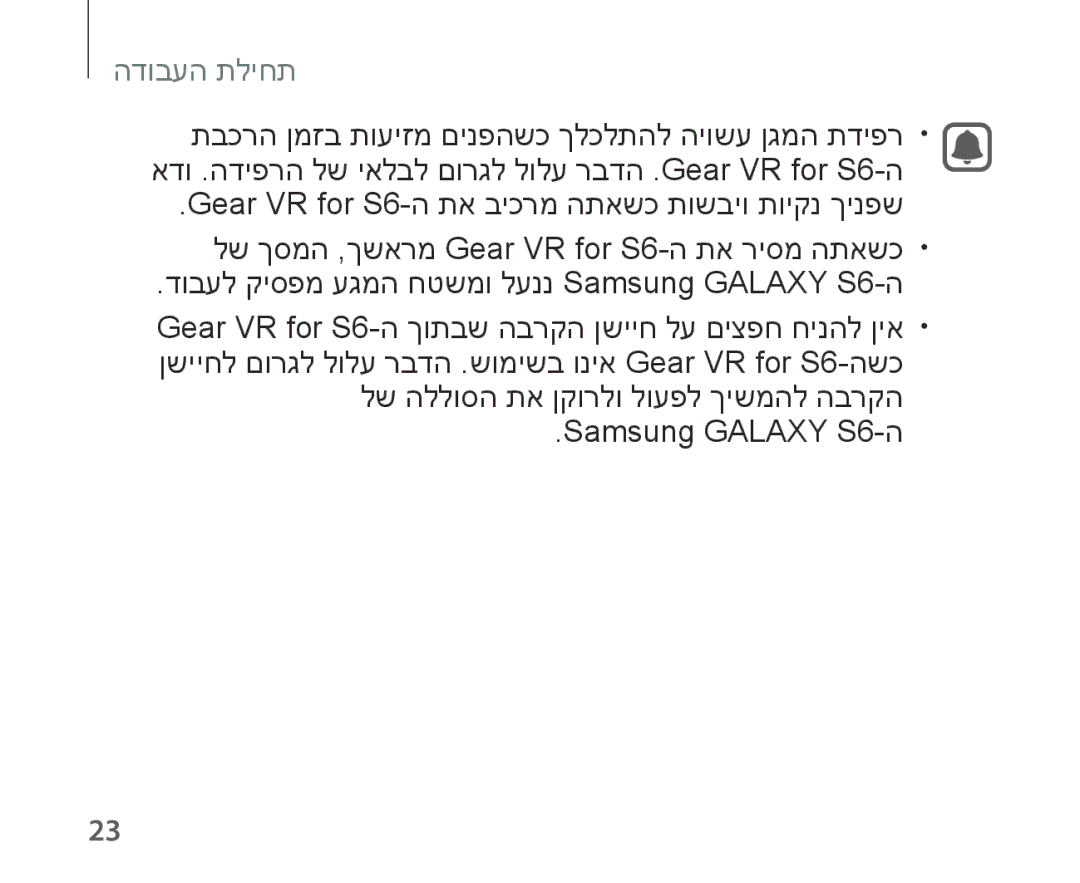 Samsung SM-R321NZWAILO manual תחילת העבודה 