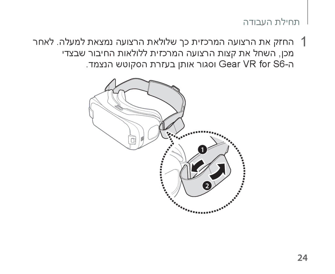 Samsung SM-R321NZWAILO manual תחילת העבודה 