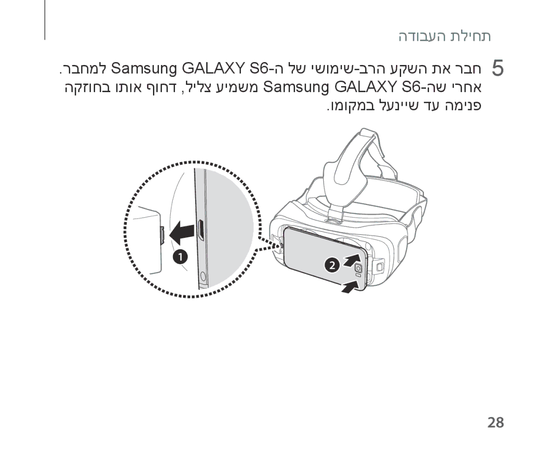 Samsung SM-R321NZWAILO manual תחילת העבודה 