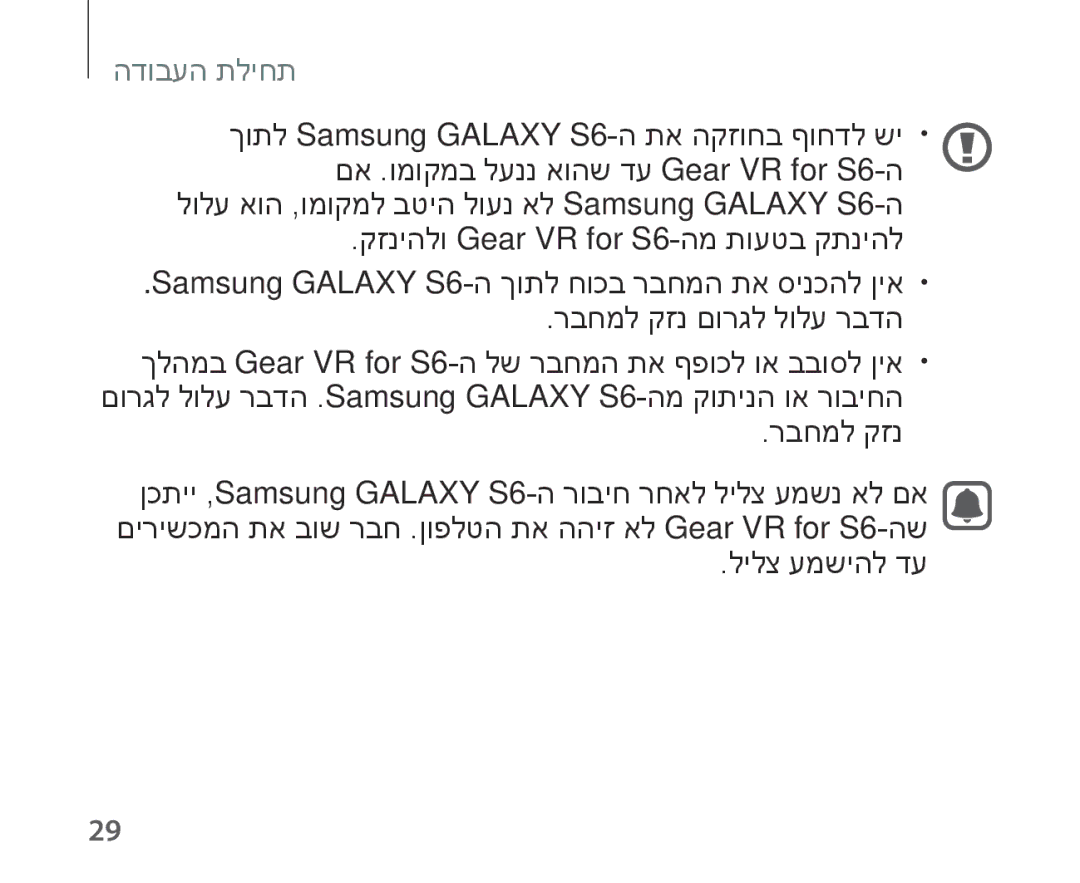 Samsung SM-R321NZWAILO manual תחילת העבודה 