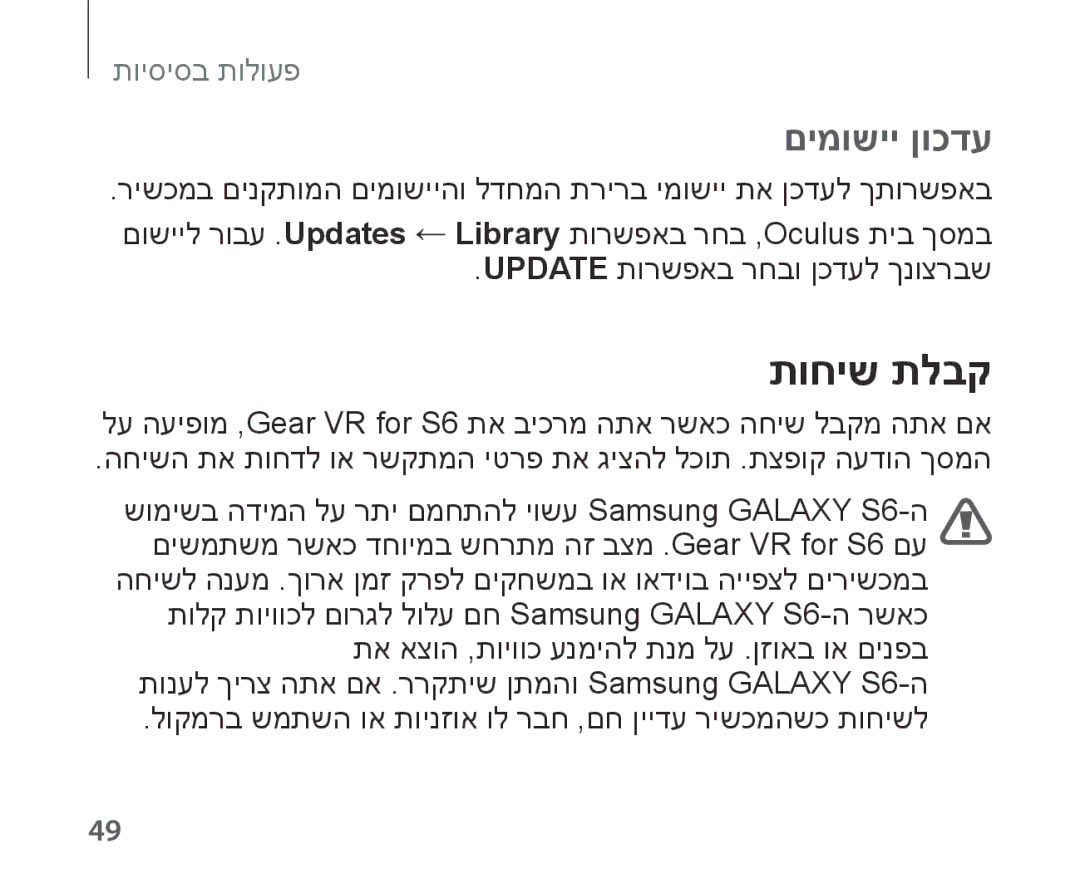 Samsung SM-R321NZWAILO manual תוחיש תלבק, םימושיי ןוכדע 