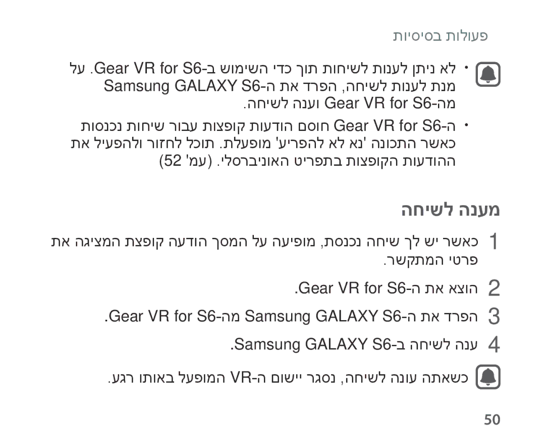 Samsung SM-R321NZWAILO manual החישל הנעמ 