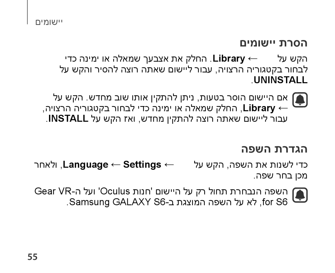 Samsung SM-R321NZWAILO manual םימושיי תרסה, הפשה תרדגה 