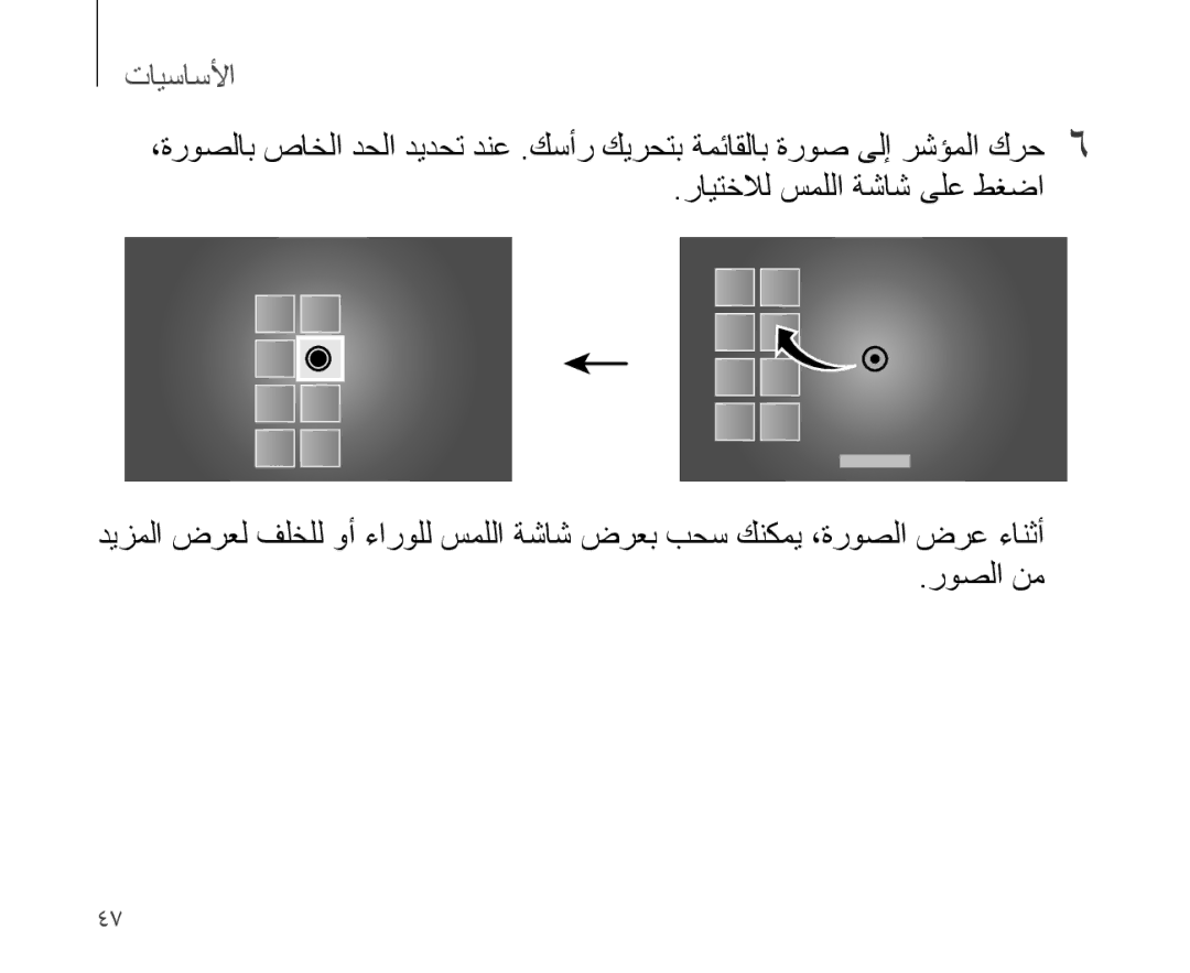 Samsung SM-R321NZWAKSA manual الأساسيأا 