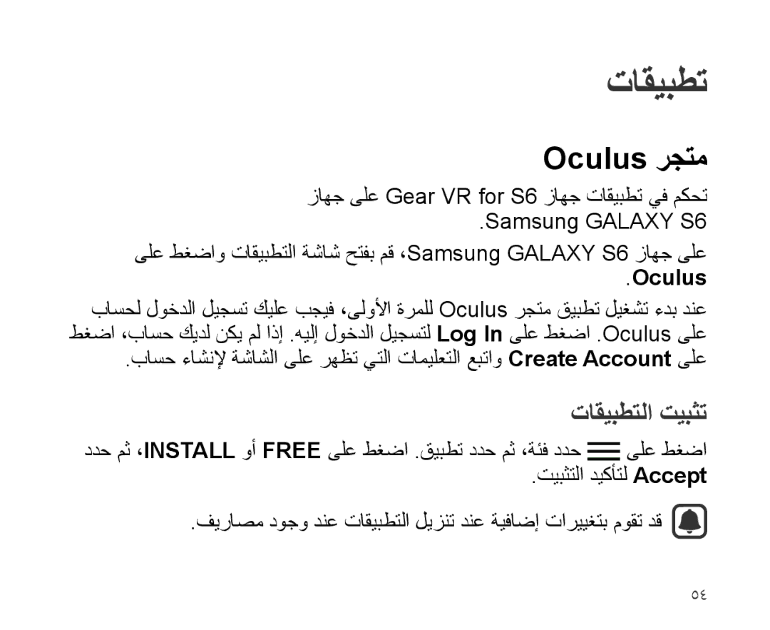 Samsung SM-R321NZWAKSA manual Oculus رجتم 