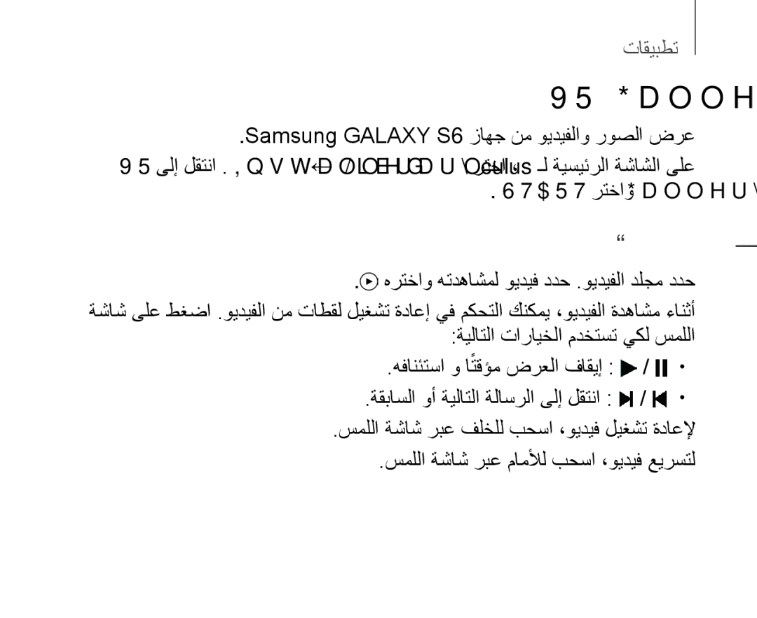 Samsung SM-R321NZWAKSA manual VR Gallery, ويديفلا ليغشت, Start رتخاو Gallery 