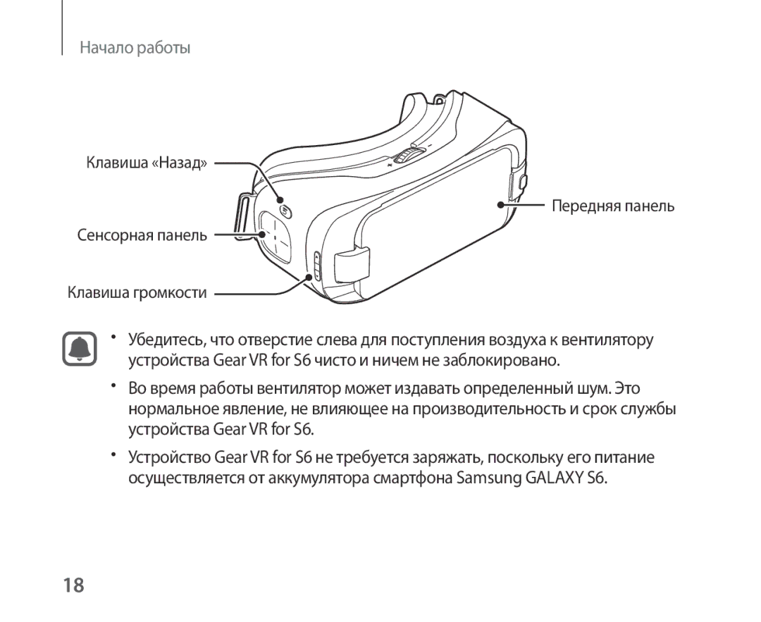 Samsung SM-R321NZWASER manual Начало работы 