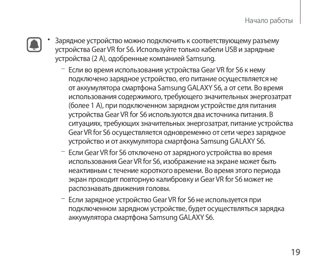 Samsung SM-R321NZWASER manual Начало работы 