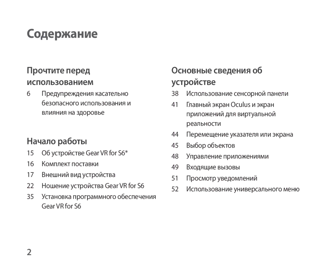 Samsung SM-R321NZWASER manual Содержание 