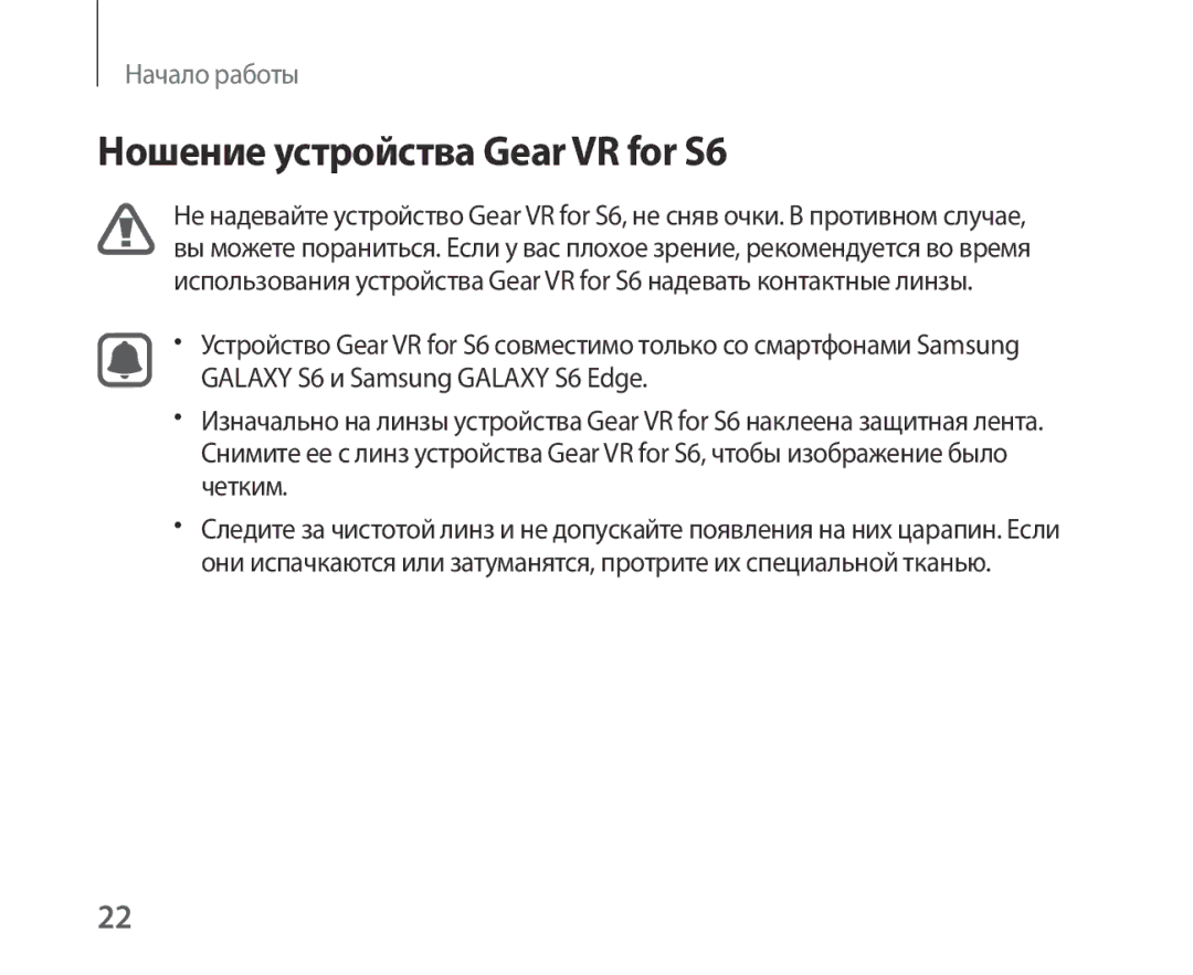 Samsung SM-R321NZWASER manual Ношение устройства Gear VR for S6 