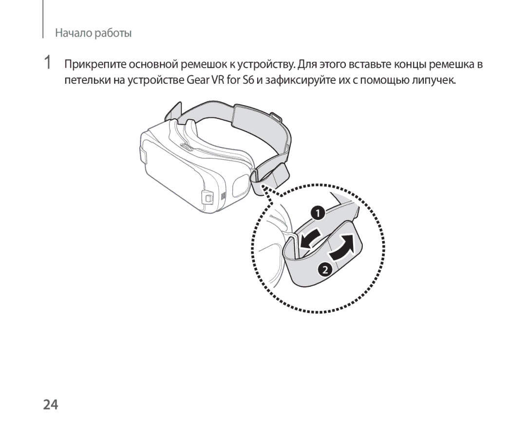 Samsung SM-R321NZWASER manual Начало работы 