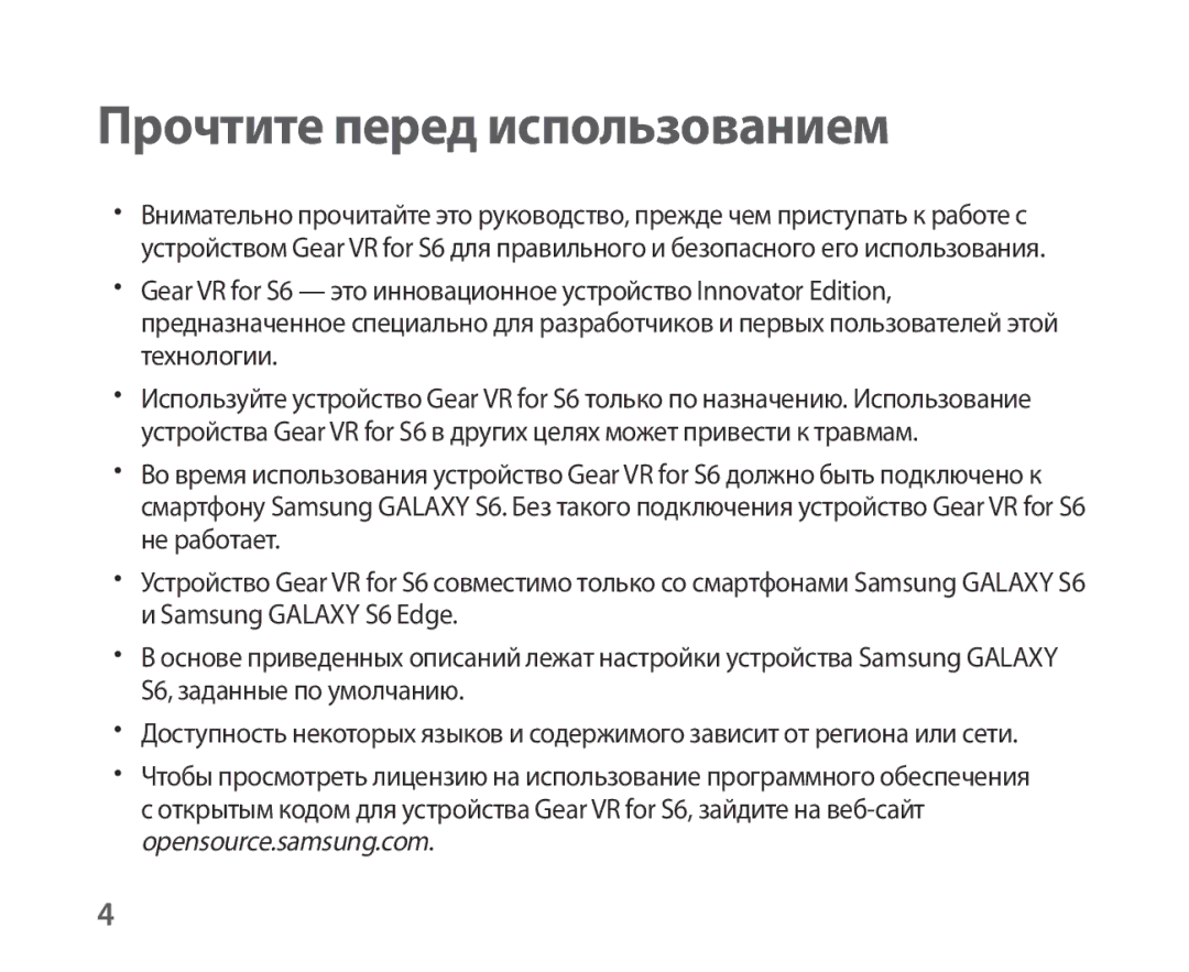 Samsung SM-R321NZWASER manual Прочтите перед использованием 