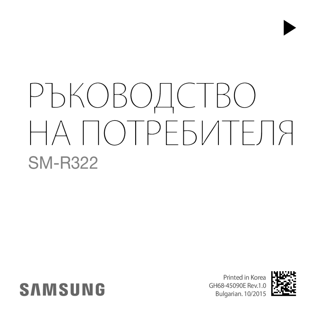 Samsung SM-R322NZWABGL manual Ръководство НА Потребителя 