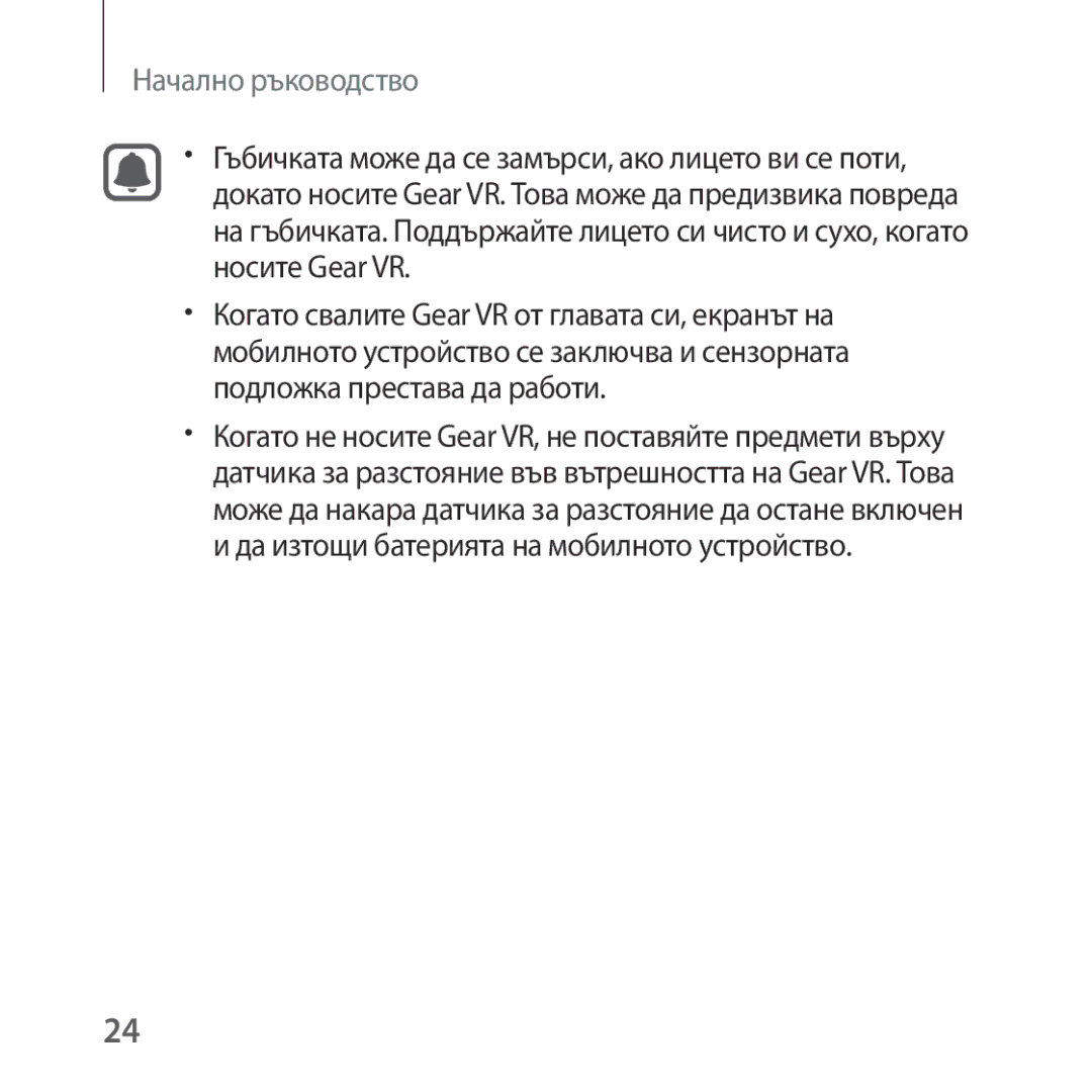 Samsung SM-R322NZWABGL manual Начално ръководство 