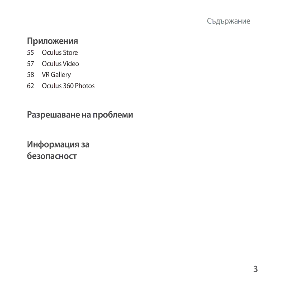 Samsung SM-R322NZWABGL manual Приложения 