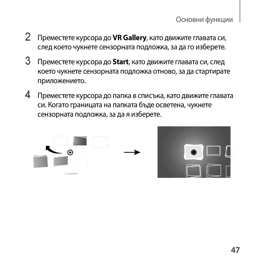 Samsung SM-R322NZWABGL manual Основни функции 