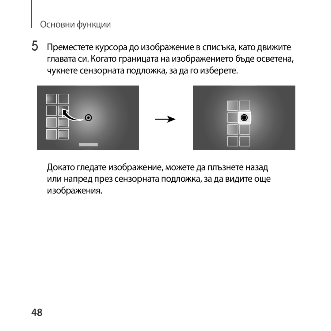 Samsung SM-R322NZWABGL manual Основни функции 