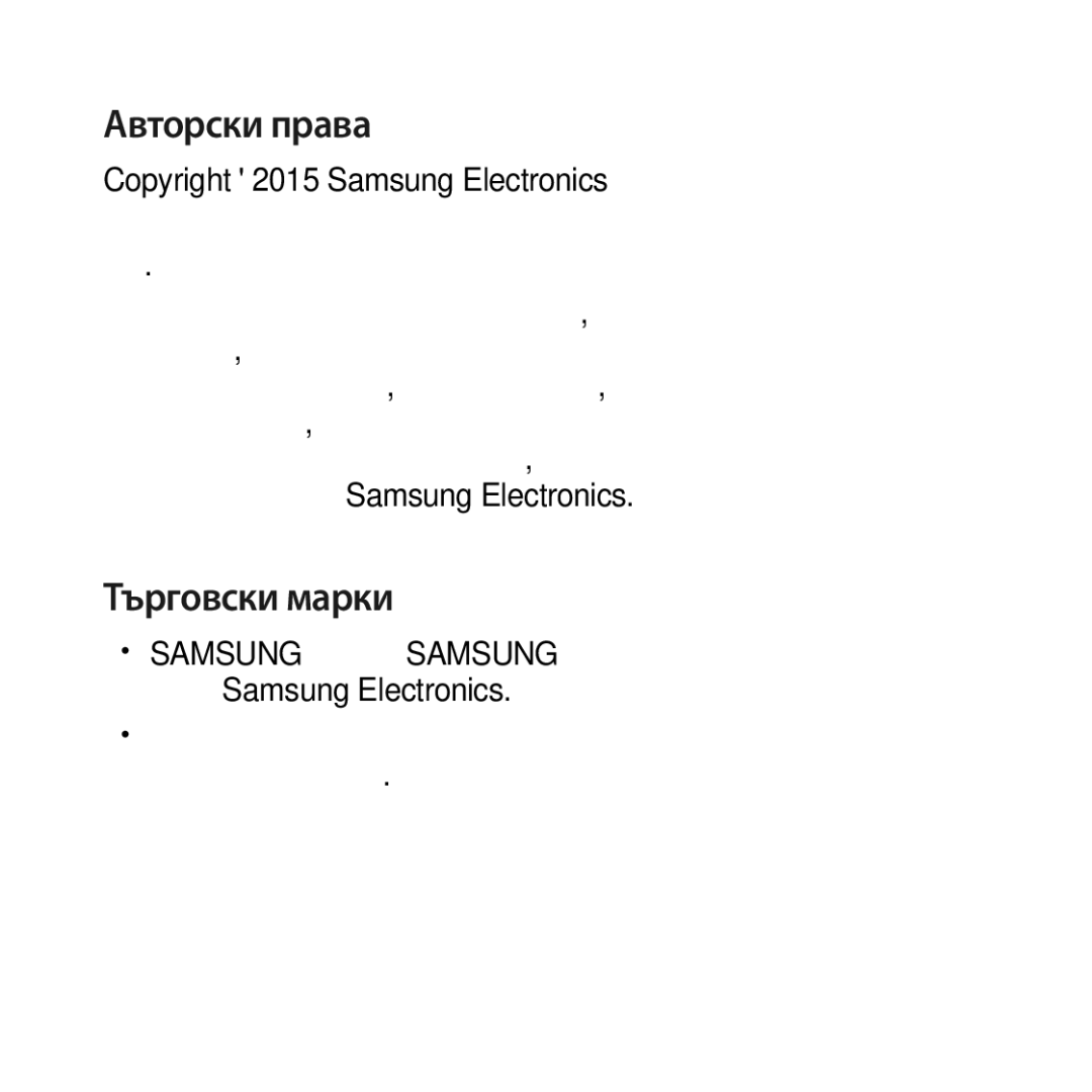 Samsung SM-R322NZWABGL manual Авторски права 