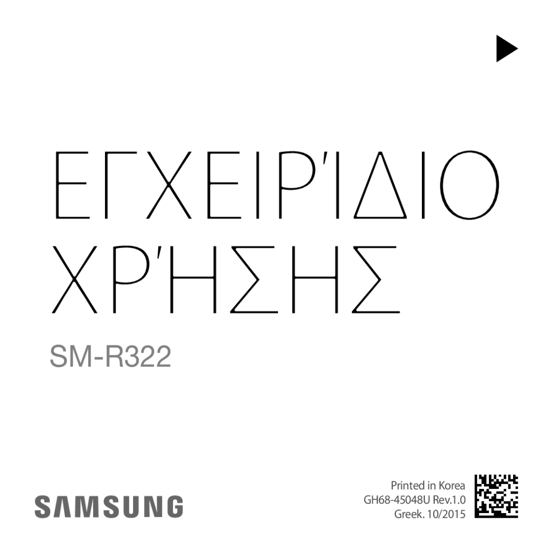 Samsung SM-R322NZWAEUR manual Χρήσησ 