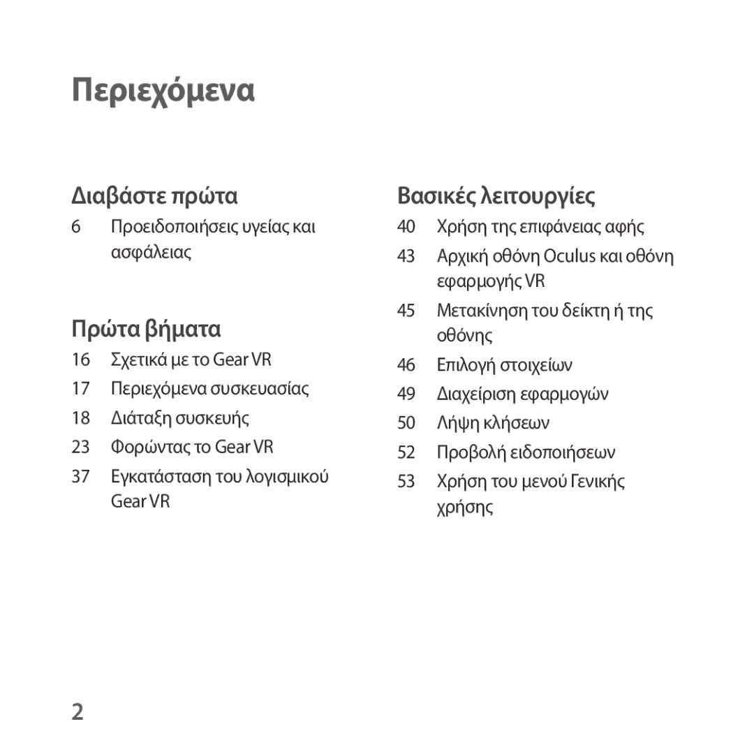 Samsung SM-R322NZWAEUR manual Περιεχόμενα 