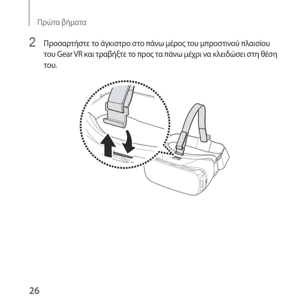 Samsung SM-R322NZWAEUR manual Πρώτα βήματα 