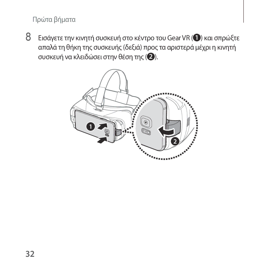 Samsung SM-R322NZWAEUR manual Πρώτα βήματα 