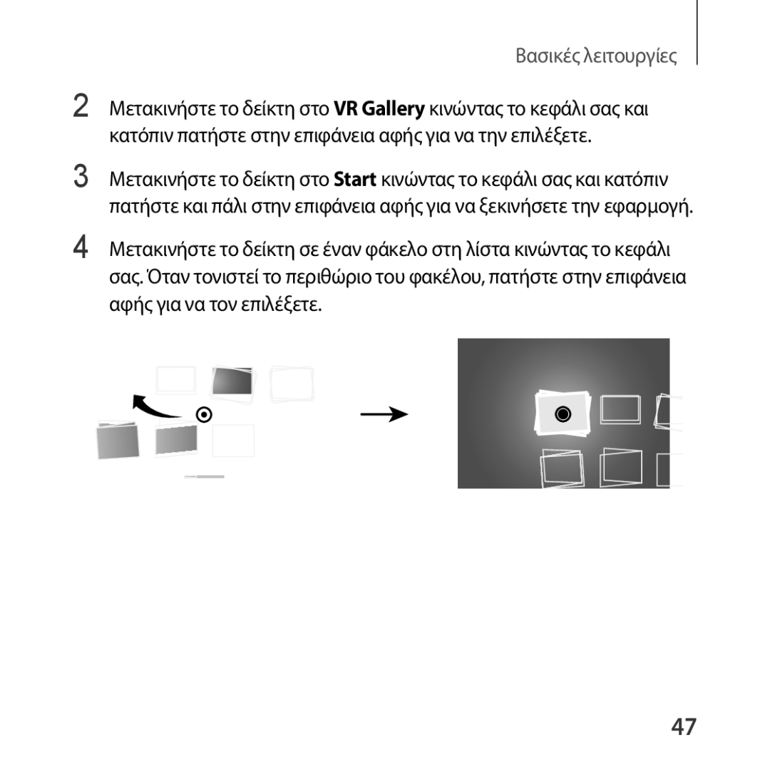 Samsung SM-R322NZWAEUR manual Βασικές λειτουργίες 