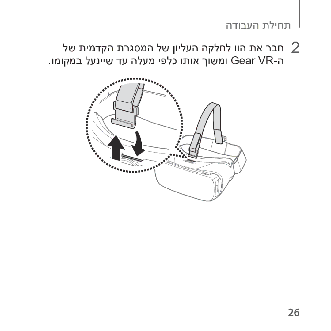 Samsung SM-R322NZWAILO manual תחילת העבודה 