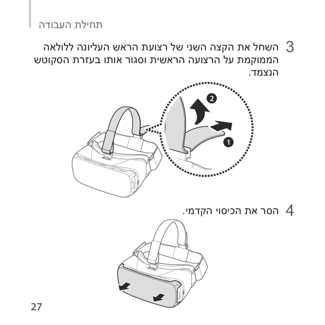 Samsung SM-R322NZWAILO manual תחילת העבודה 